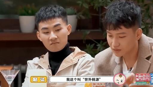 《大伙之家》第三期观后感 《大伙之家》存在哪些问题