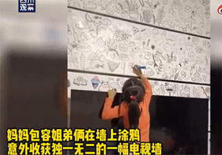孩子乱涂乱画该制止吗 要不要阻止孩子乱涂画