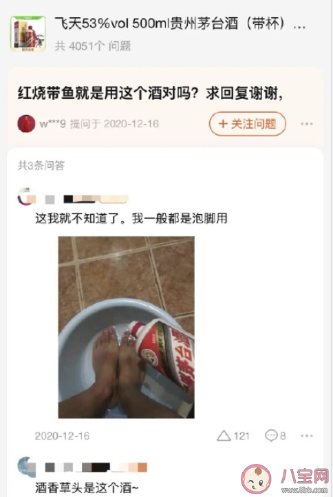 茅台文学是什么意思什么梗 茅台文学搞笑图片语录