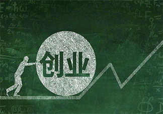 如何看待用创业逃离打工 怎么看这种创业初衷