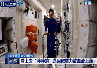 为啥航天员在太空看上去胖胖的 如何通过锻炼对抗失重