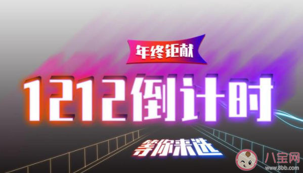 双十二的说说心情说说图片 双十二朋友圈心情句子