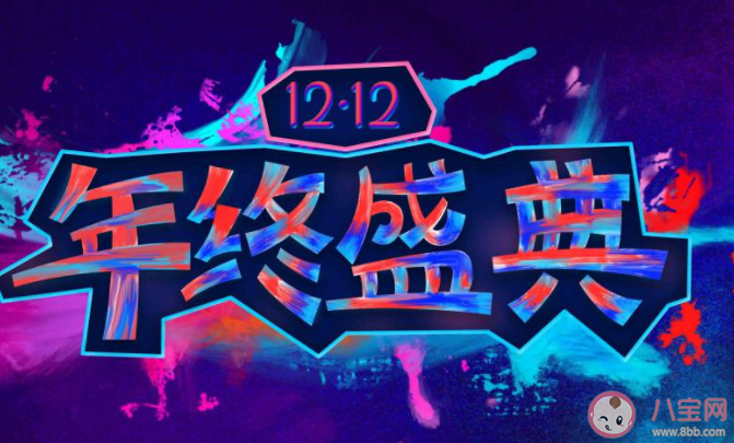 双十二的说说心情说说图片 双十二朋友圈心情句子