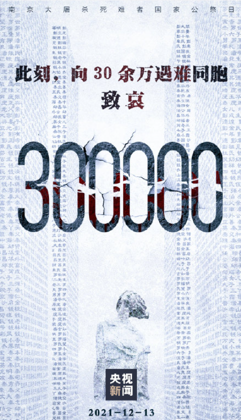 国家公祭日缅怀的正能量文案说说 国家公祭日不忘历史的文案句子 国家公祭日缅怀的正能量文案说说 国家公祭日不忘历史的文案句子