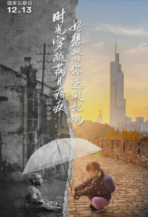 国家公祭日缅怀的正能量文案说说 国家公祭日不忘历史的文案句子 国家公祭日缅怀的正能量文案说说 国家公祭日不忘历史的文案句子