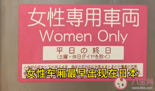 地铁有必要设立女性车厢吗 你支持地铁设立女性车厢吗 地铁有必要设立女性车厢吗 你支持地铁设立女性车厢吗