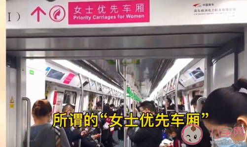 地铁有必要设立女性车厢吗 你支持地铁设立女性车厢吗 地铁有必要设立女性车厢吗 你支持地铁设立女性车厢吗