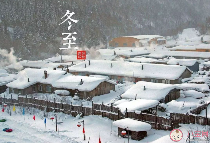 2021冬至借势海报文案大全 冬至海报文案示例赏析