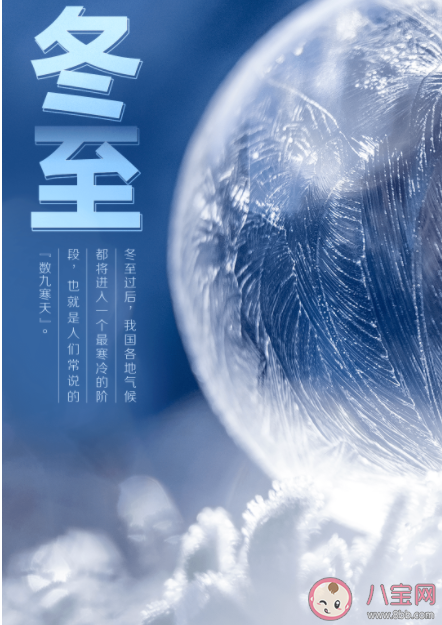 冬至早安温暖的微信朋友圈句子 冬至干净治愈文案句子