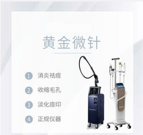 黄金微针里面有黄金吗 黄金微针术后如何护理