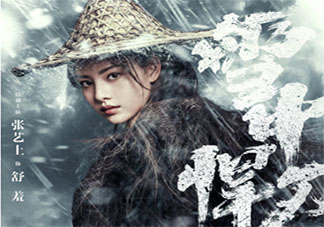 《雪中悍刀行》舒羞结局是什么 舒羞喜欢的人是谁