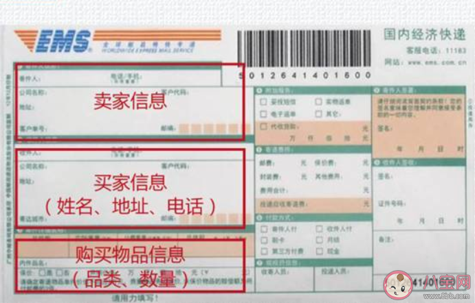 网购快递拆开包装后的快递单应如何处理 蚂蚁庄园12月17日答案介绍