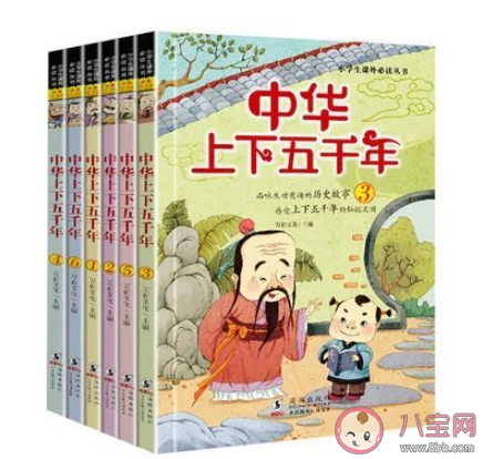 孩子的历史启蒙多大开始 适合孩子的历史绘本有哪些