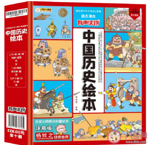 孩子的历史启蒙多大开始 适合孩子的历史绘本有哪些