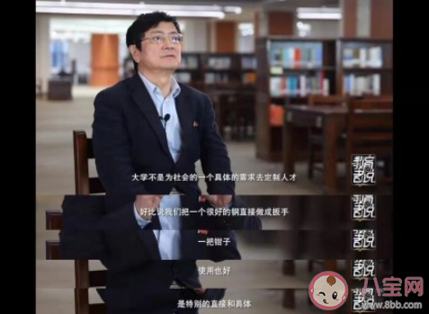 大学要为社会需求定制人才吗 大学应该培养怎样的人才