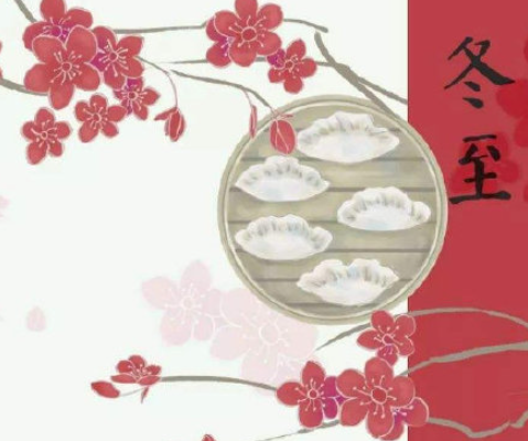 关于冬至最著名的古诗句子大全 冬至节气有名的古诗赏析 关于冬至最著名的古诗句子大全 冬至节气有名的古诗赏析