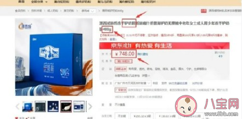 驴奶是不是智商税 驴奶的营养价值很高吗