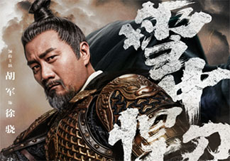 《雪中悍刀行》北凉王六义子结局是什么 六义子中谁的结局意难平