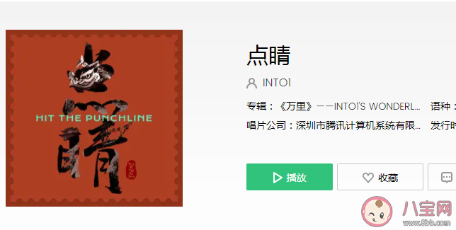 INTO1新歌《点睛》歌词是什么 《点睛》完整版歌词在线听歌
