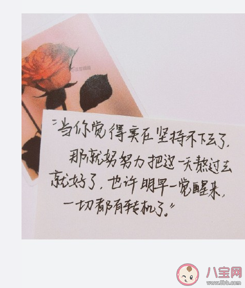 2021即将结束的朋友圈文案句子 2021即将结束的心情句子大全 2021即将结束的朋友圈文案句子 2021即将结束的心情句子大全