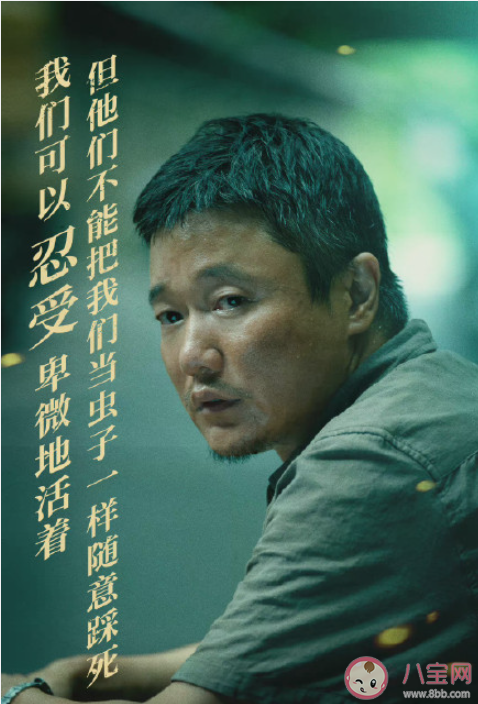 《误杀2》经典台词文案句子大全 《误杀2》台词语录摘抄