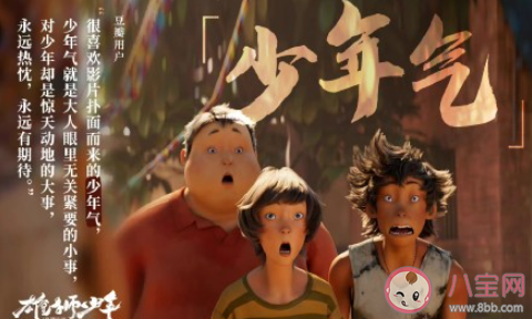 《雄狮少年》结局彩蛋是什么意思 《雄狮少年》阿娟最后赢了吗