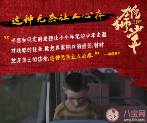 《雄狮少年》结局彩蛋是什么意思 《雄狮少年》阿娟最后赢了吗