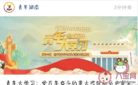 《青年大学习》第十二季第十二期答案汇总 第十二期答案及主题意义介绍 《青年大学习》第十二季第十二期答案汇总 第十二期答案及主题意义介绍