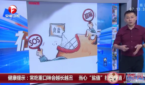 常吃重口味会越长越丑 高盐饮食都有哪些危害