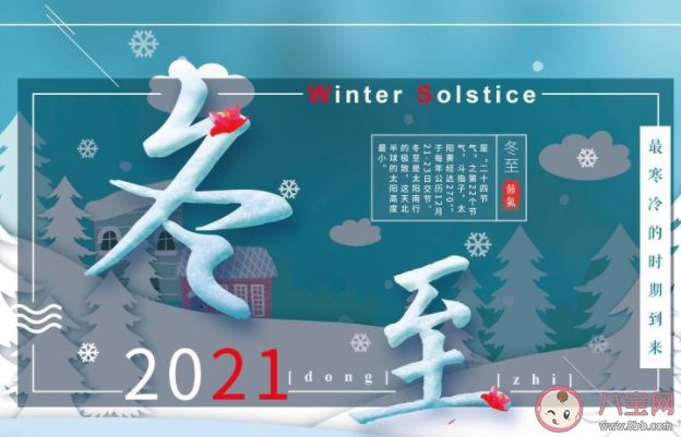 冬至简短十字祝福语说说文案 冬至送祝福的短句朋友圈 冬至简短十字祝福语说说文案 冬至送祝福的短句朋友圈