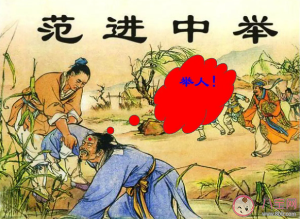 在古代中举意味着什么 考举人有多难