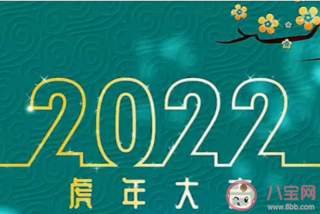 2022虎年大吉的经典祝福语朋友圈说说 2022虎年大吉问候语吉祥话说说