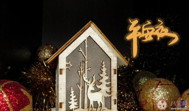 2021平安夜送给男朋友的话 2021平安夜给男朋友的句子说说 2021平安夜送给男朋友的话 2021平安夜给男朋友的句子说说