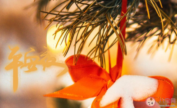 2021平安夜送给男朋友的话 2021平安夜给男朋友的句子说说 2021平安夜送给男朋友的话 2021平安夜给男朋友的句子说说