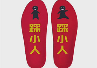 冬至踩小人发朋友圈说说 冬至踩小人的朋友圈句子