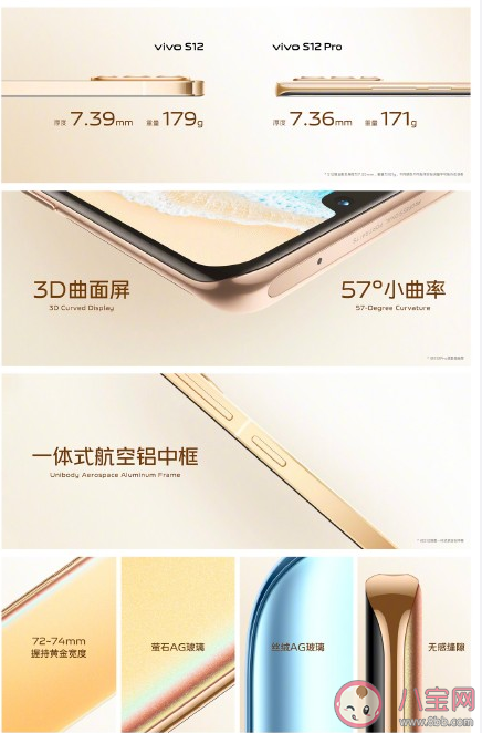 vivo S12系列价格是多少 vivo S12系列有哪些细节亮点