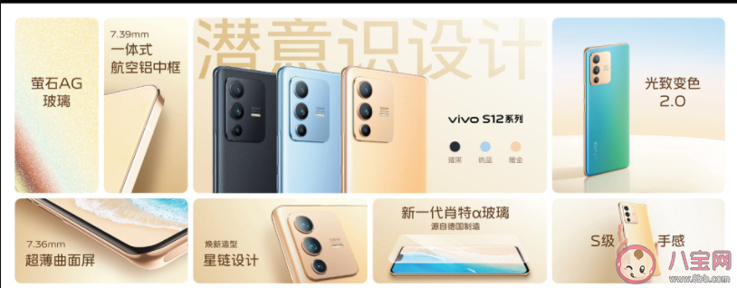 vivo S12系列价格是多少 vivo S12系列有哪些细节亮点