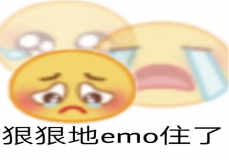 职场emo时的情绪出口有哪些 当代职场人如何emo自救