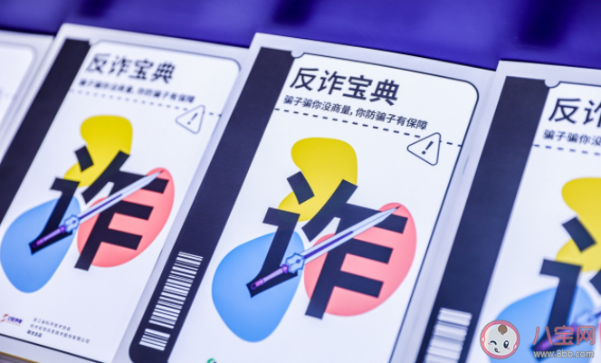 自称公安机关的人员让你协助办案哪种行为可识别其为诈骗 蚂蚁庄园12月25日答案解析
