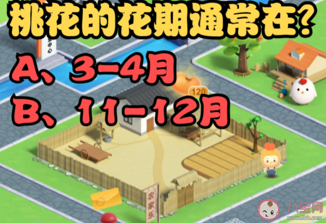 桃花的花期通常在几月份 蚂蚁新村12月24日答案