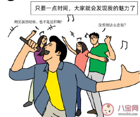 慢热会让人有距离感吗 慢热的人有哪些特征 慢热会让人有距离感吗 慢热的人有哪些特征