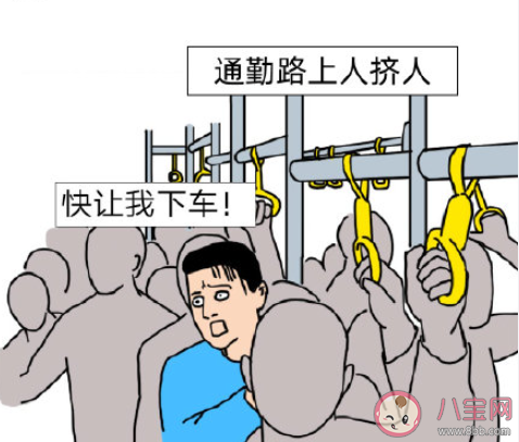 通勤时间对生活影响有多大 上班通勤时间太长了好吗 通勤时间对生活影响有多大 上班通勤时间太长了好吗