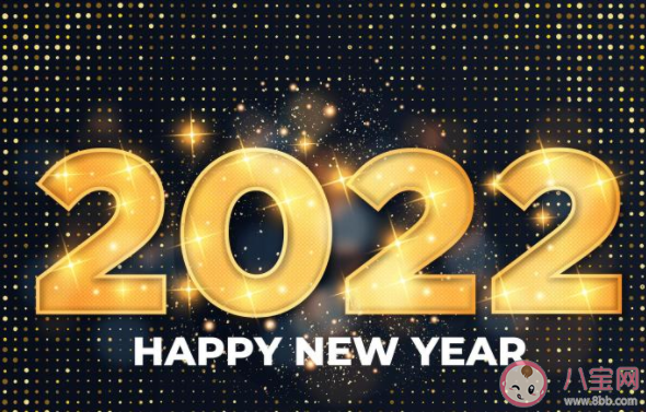 2021跨2022的说说简短句子 2021至2022的朋友圈文案