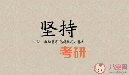 为什么越来越多人要考研 选择考研的原因是什么
