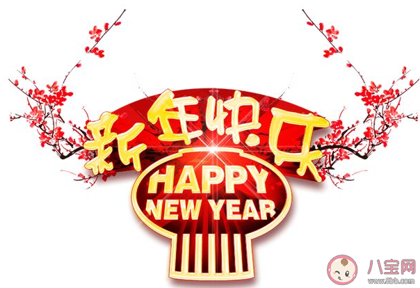 2022新年快乐高端大气的文案句子 2022新年快乐发朋友圈文案说说