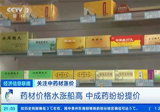 为什么中药材纷纷涨价 中药材涨价的原因有哪些