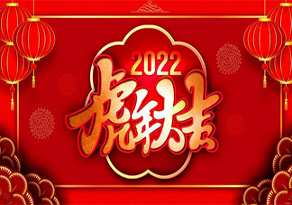 2022虎年大吉图片发朋友圈文案句子 2022虎年大吉文案带字图片说说
