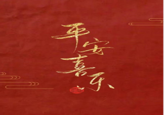 告别2021拥抱2022的朋友圈文案句子 告别2021拥抱2022的美好祝福语