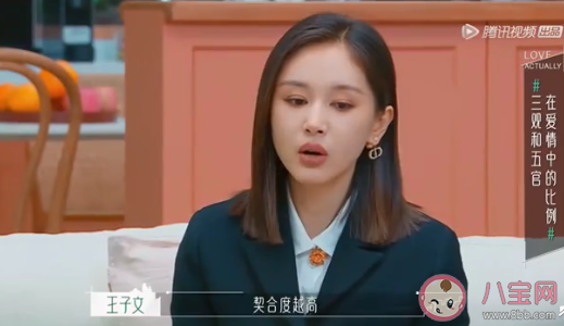 三观和五官在爱情中的比重占多少 谈恋爱三观和五官哪个更重要