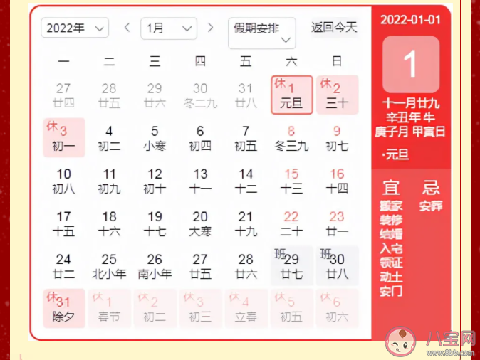 2022年幼儿园元旦放假通知告家长书 幼儿园元旦放假及温馨提示模板范文